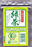 有機栽培 まるごと飲む緑茶