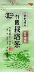 有機栽培 上級煎茶瑞風